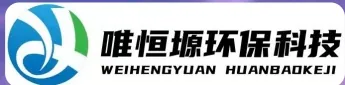 宁乡WH-CS通用型真空清洗机｜唯恒塬
